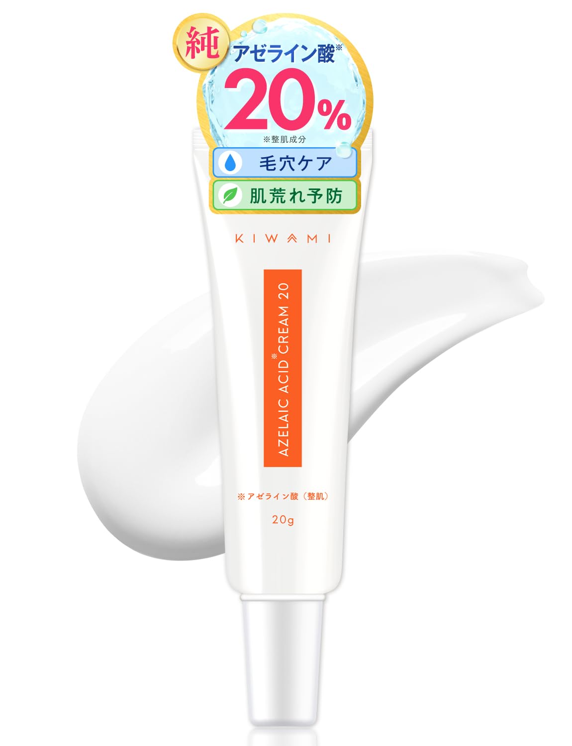 Amazon | KIWAMI アゼライン酸 20%クリーム 20g CICA シカ グリシル